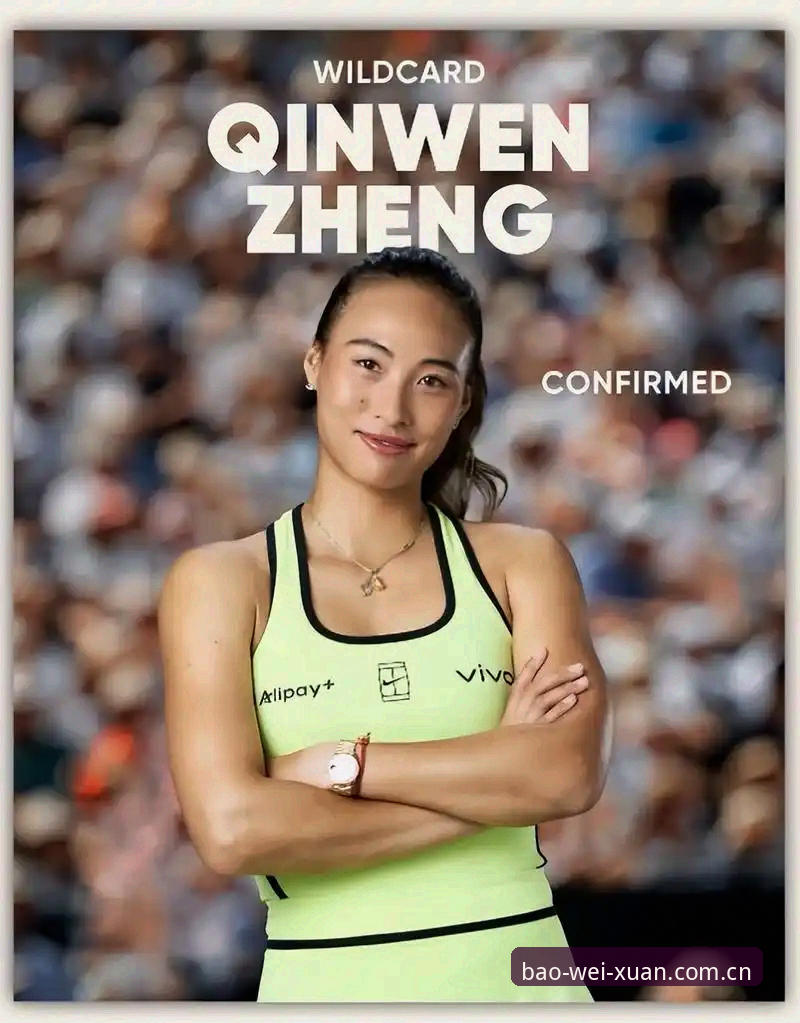 一句话站稳选择篮球数据 郑钦文巴特洪堡站首轮翻盘深度分析:从150名开外到收复失地的硬仗